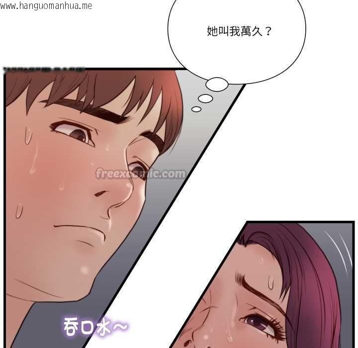 韩国漫画如果还有明天？韩漫_如果还有明天？-第18话在线免费阅读-韩国漫画-第60张图片