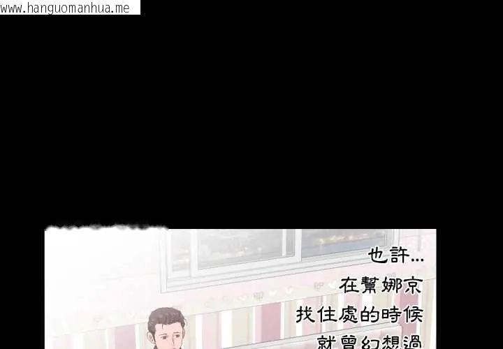 韩国漫画熟男第二春韩漫_熟男第二春-第17话在线免费阅读-韩国漫画-第3张图片