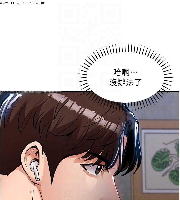 韩国漫画衣锦还乡韩漫_衣锦还乡-第55话-边窃听边享用美食在线免费阅读-韩国漫画-第182张图片