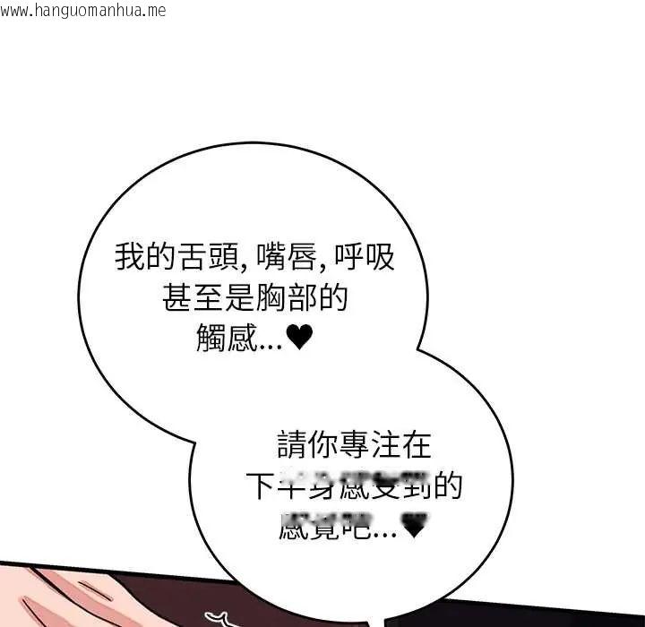 韩国漫画少爷的替身韩漫_少爷的替身-第61话在线免费阅读-韩国漫画-第109张图片