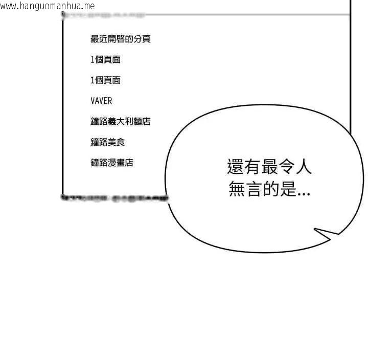 韩国漫画那天的真相韩漫_那天的真相-第9话在线免费阅读-韩国漫画-第73张图片