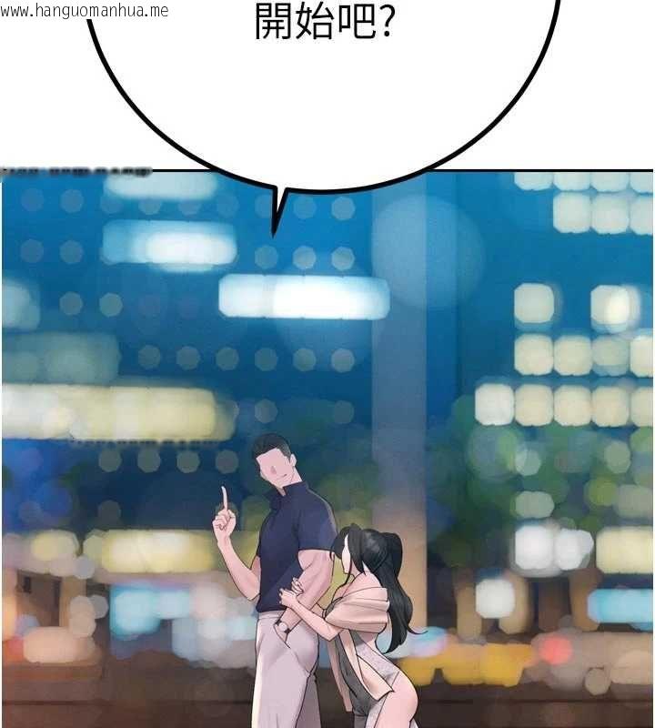 韩国漫画暴君会长的娇媳们韩漫_暴君会长的娇媳们-第48话-真正的暴露狂在线免费阅读-韩国漫画-第29张图片