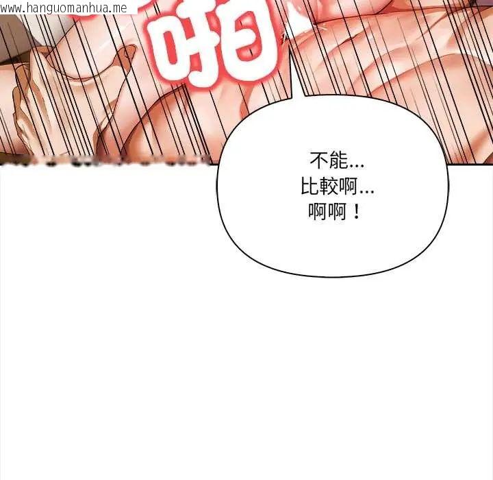 韩国漫画人妻的待客之道韩漫_人妻的待客之道-第4话在线免费阅读-韩国漫画-第81张图片