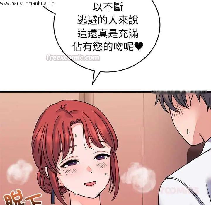 韩国漫画少爷的替身韩漫_少爷的替身-第61话在线免费阅读-韩国漫画-第30张图片