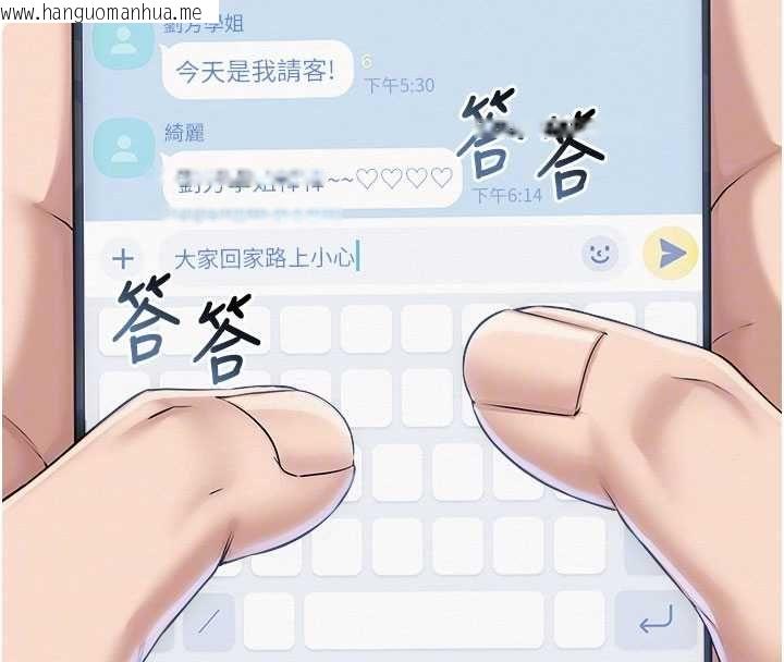 韩国漫画校园成人礼韩漫_校园成人礼-第46话-包厢里的私密教学在线免费阅读-韩国漫画-第108张图片