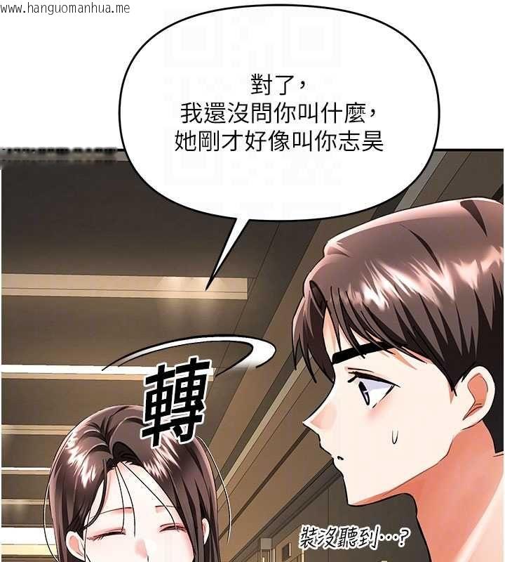 韩国漫画撩欲按摩师韩漫_撩欲按摩师-第16话-你一大早就想吃掉我吗?在线免费阅读-韩国漫画-第101张图片
