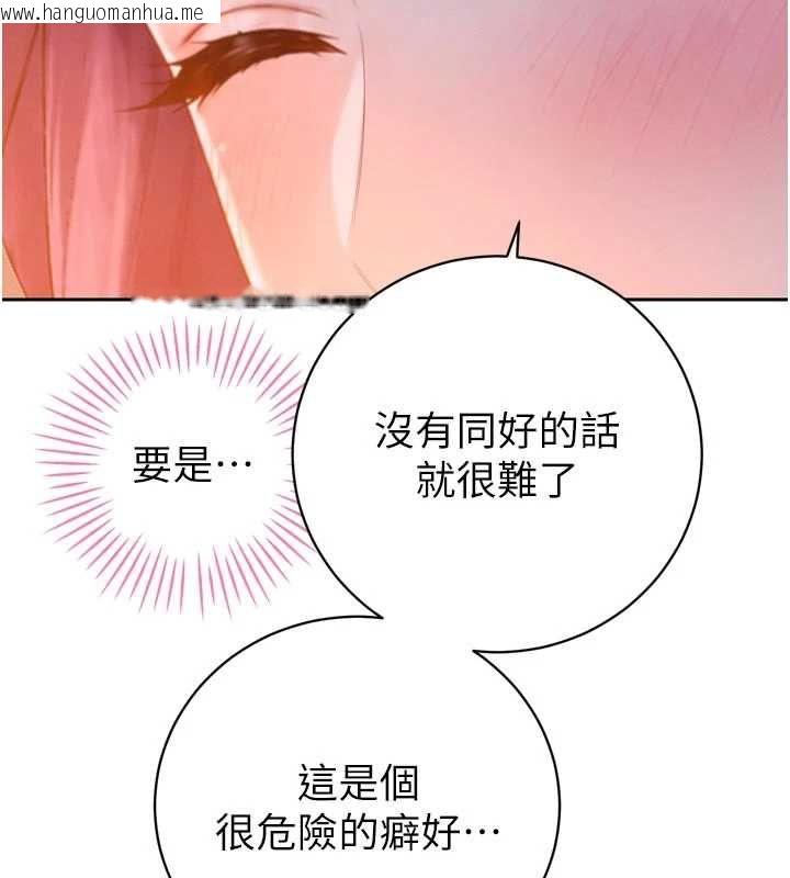 韩国漫画暴君会长的娇媳们韩漫_暴君会长的娇媳们-第48话-真正的暴露狂在线免费阅读-韩国漫画-第3张图片