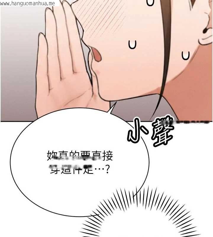 韩国漫画暴君会长的娇媳们韩漫_暴君会长的娇媳们-第48话-真正的暴露狂在线免费阅读-韩国漫画-第56张图片