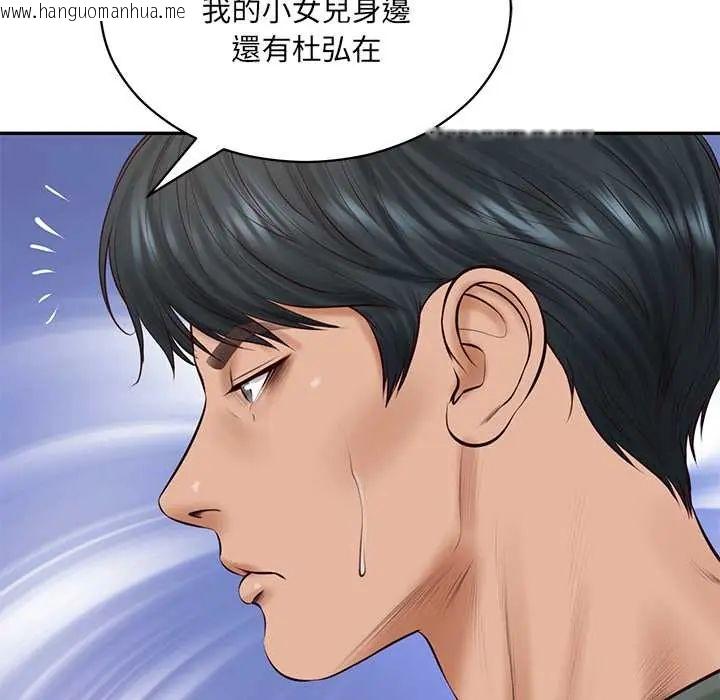韩国漫画财阀家的女婿韩漫_财阀家的女婿-第89话在线免费阅读-韩国漫画-第10张图片