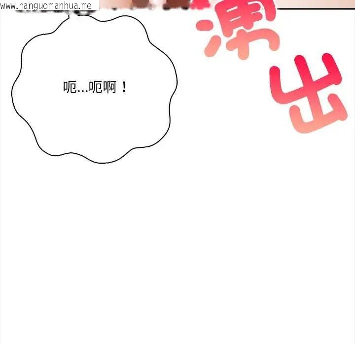 韩国漫画人妻的待客之道韩漫_人妻的待客之道-第4话在线免费阅读-韩国漫画-第97张图片