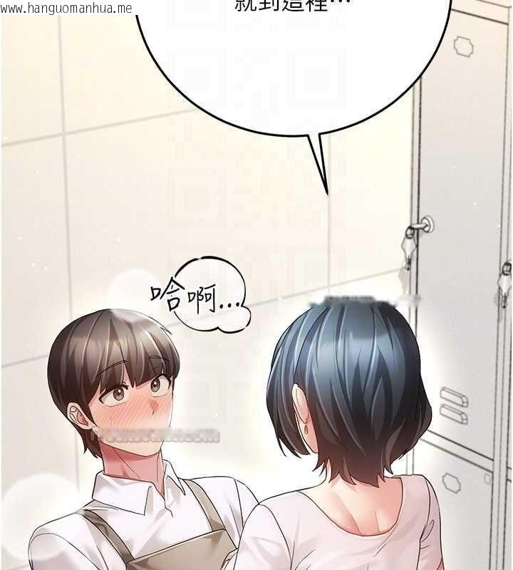 韩国漫画伪纯爱变态韩漫_伪纯爱变态-第10话-万能的新进工读生在线免费阅读-韩国漫画-第45张图片