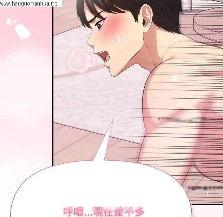 韩国漫画那天的真相韩漫_那天的真相-第9话在线免费阅读-韩国漫画-第161张图片