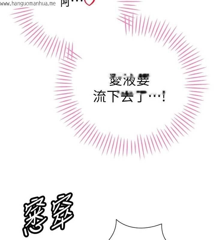 韩国漫画暴君会长的娇媳们韩漫_暴君会长的娇媳们-第48话-真正的暴露狂在线免费阅读-韩国漫画-第83张图片