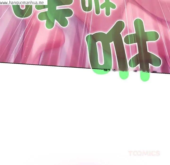 韩国漫画不只是朋友韩漫_不只是朋友-第22话在线免费阅读-韩国漫画-第132张图片