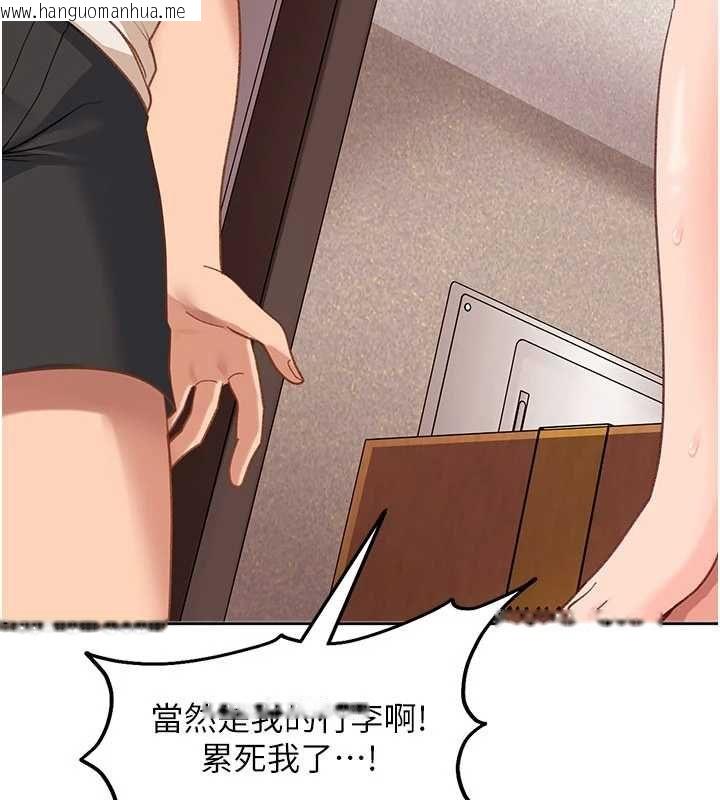 韩国漫画太妹硬闯成人界韩漫_太妹硬闯成人界-第41话-暗潮汹涌的同居生活在线免费阅读-韩国漫画-第14张图片
