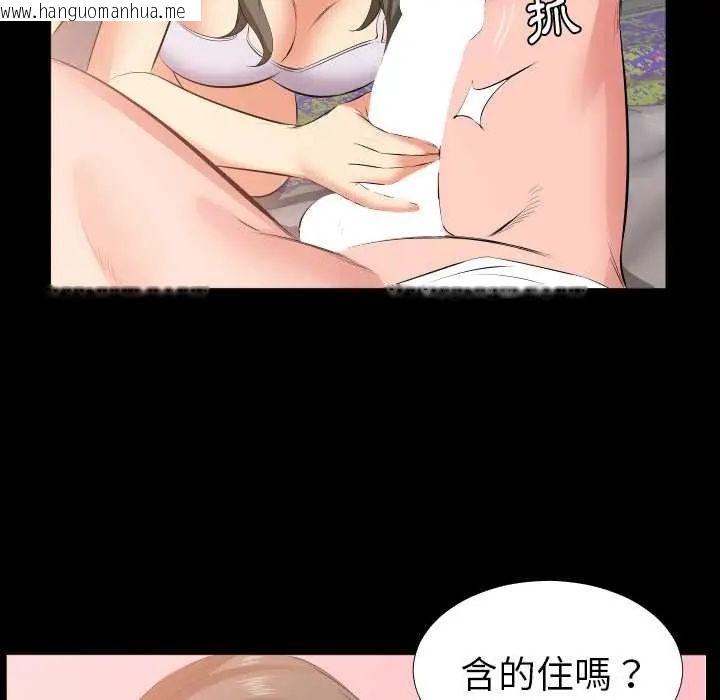 韩国漫画熟男第二春韩漫_熟男第二春-第17话在线免费阅读-韩国漫画-第91张图片