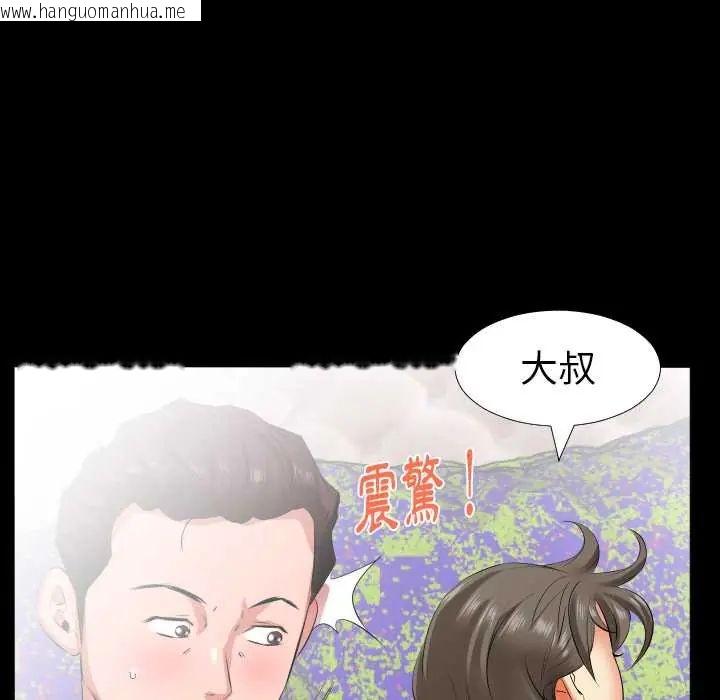 韩国漫画熟男第二春韩漫_熟男第二春-第17话在线免费阅读-韩国漫画-第12张图片