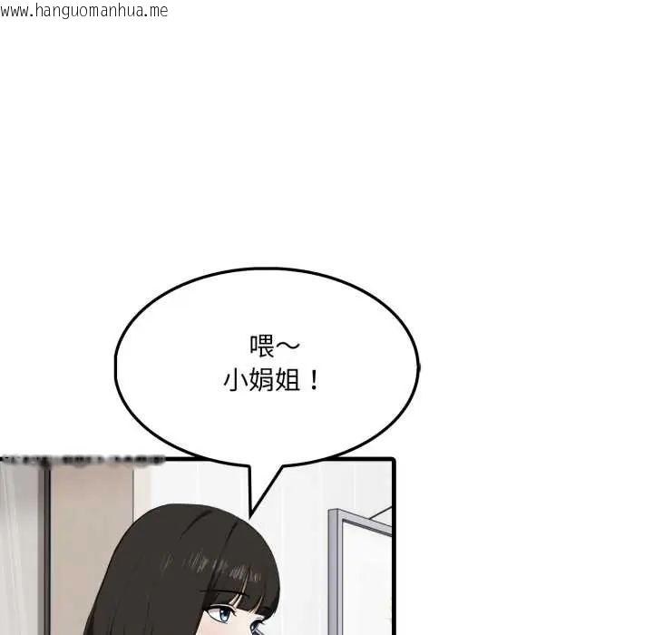 韩国漫画新都市人妻的秘密社团韩漫_新都市人妻的秘密社团-第14话在线免费阅读-韩国漫画-第43张图片