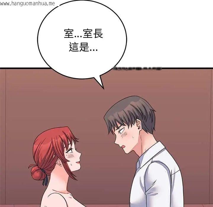 韩国漫画少爷的替身韩漫_少爷的替身-第61话在线免费阅读-韩国漫画-第38张图片
