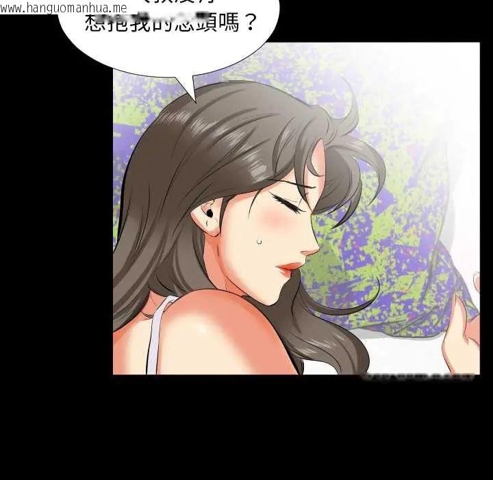 韩国漫画熟男第二春韩漫_熟男第二春-第17话在线免费阅读-韩国漫画-第16张图片