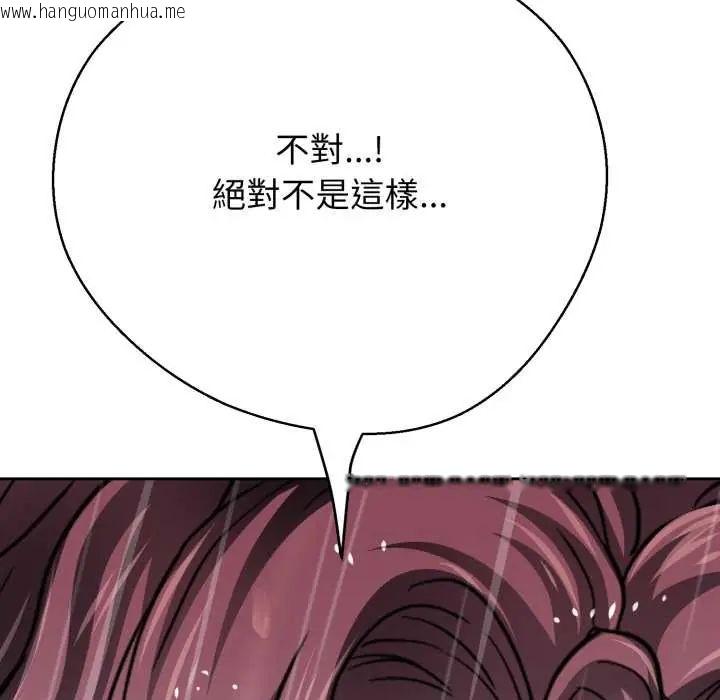 韩国漫画黑帮千金养成记/刺龙刺凤的女友韩漫_黑帮千金养成记/刺龙刺凤的女友-第35话在线免费阅读-韩国漫画-第152张图片