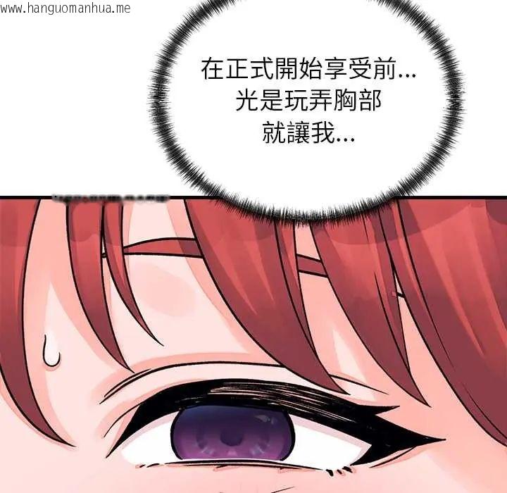韩国漫画少爷的替身韩漫_少爷的替身-第61话在线免费阅读-韩国漫画-第78张图片