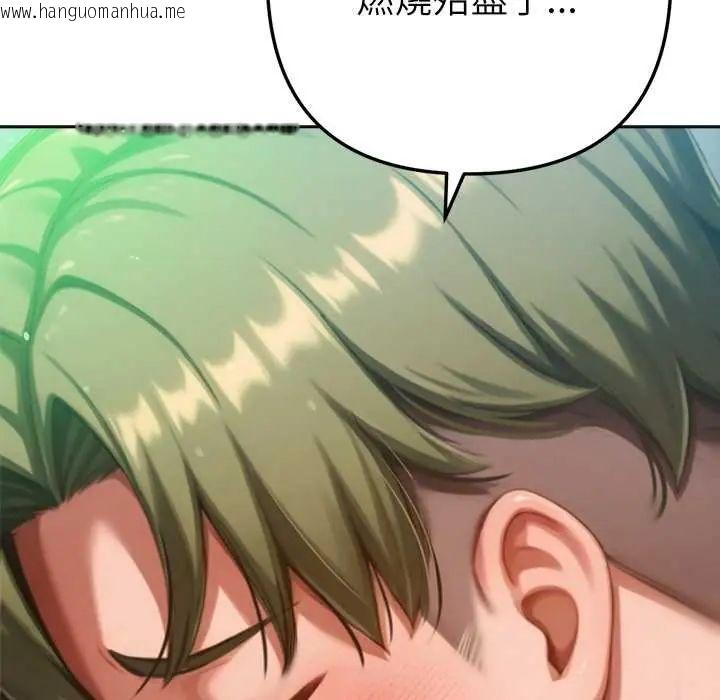 韩国漫画不只是朋友韩漫_不只是朋友-第22话在线免费阅读-韩国漫画-第141张图片