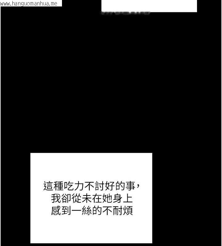 韩国漫画老师的亲密指导韩漫_老师的亲密指导-第108话-惨痛的青涩初恋在线免费阅读-韩国漫画-第130张图片