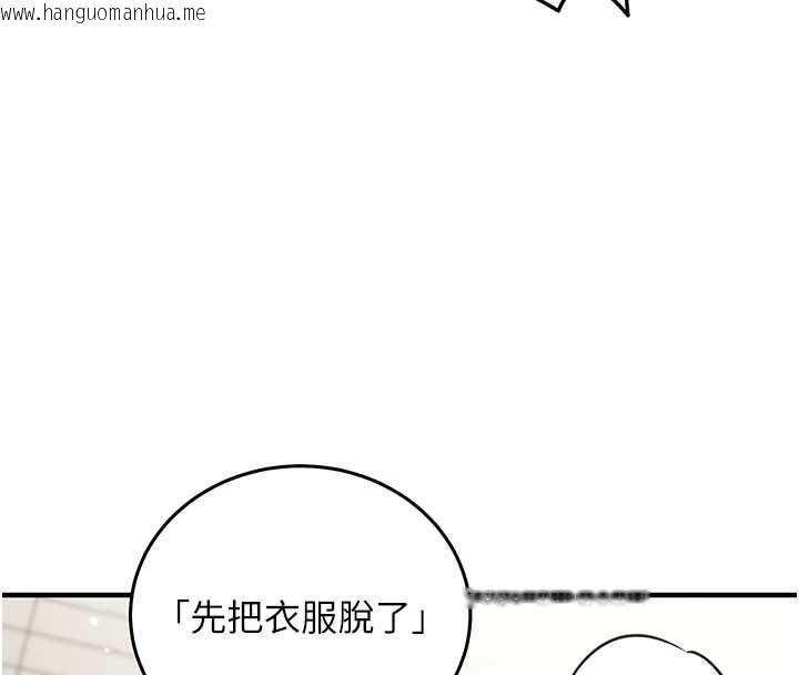 韩国漫画催眠偷心计韩漫_催眠偷心计-第25话-是不是比你男友的更爽?在线免费阅读-韩国漫画-第179张图片