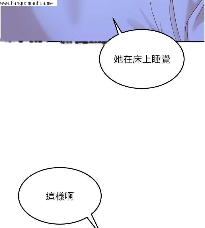 韩国漫画太妹硬闯成人界韩漫_太妹硬闯成人界-第41话-暗潮汹涌的同居生活在线免费阅读-韩国漫画-第166张图片