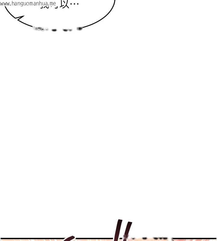 韩国漫画衣锦还乡韩漫_衣锦还乡-第55话-边窃听边享用美食在线免费阅读-韩国漫画-第93张图片