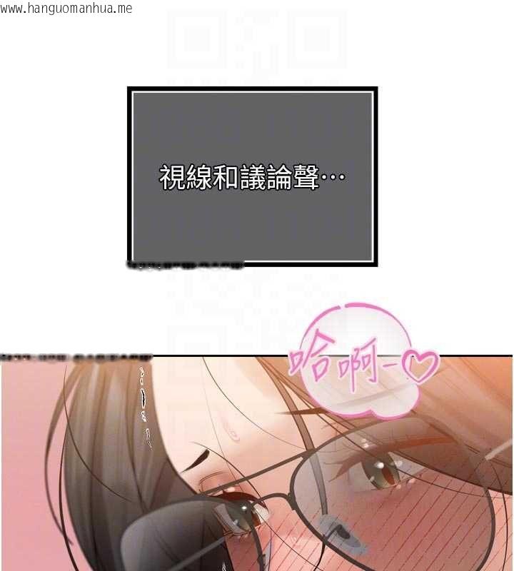 韩国漫画暴君会长的娇媳们韩漫_暴君会长的娇媳们-第48话-真正的暴露狂在线免费阅读-韩国漫画-第79张图片