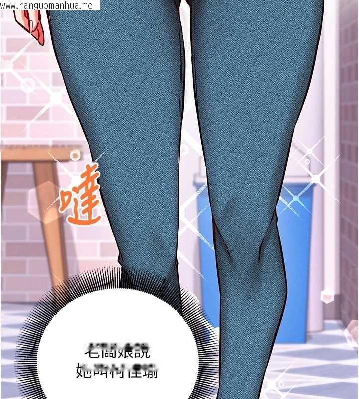 韩国漫画催眠偷心计韩漫_催眠偷心计-第25话-是不是比你男友的更爽?在线免费阅读-韩国漫画-第44张图片