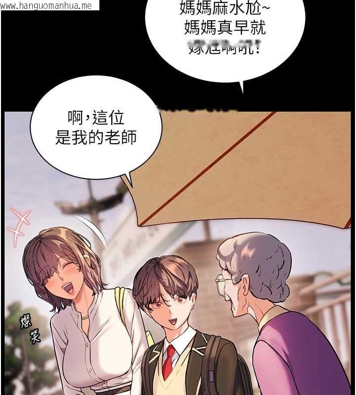 韩国漫画老师的亲密指导韩漫_老师的亲密指导-第108话-惨痛的青涩初恋在线免费阅读-韩国漫画-第82张图片