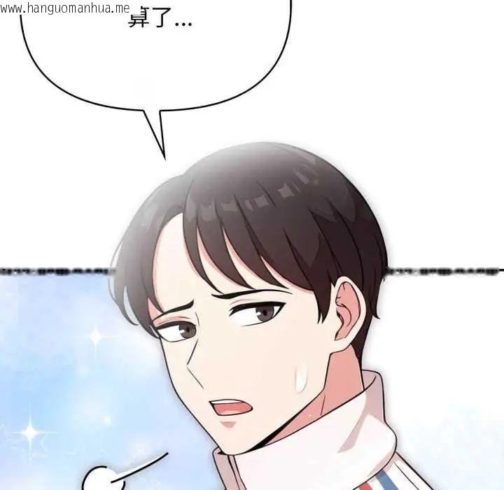 韩国漫画那天的真相韩漫_那天的真相-第9话在线免费阅读-韩国漫画-第112张图片