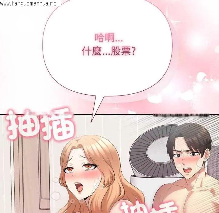 韩国漫画那天的真相韩漫_那天的真相-第9话在线免费阅读-韩国漫画-第155张图片