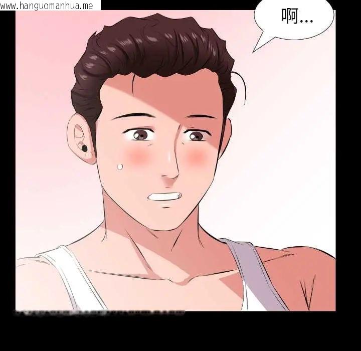 韩国漫画熟男第二春韩漫_熟男第二春-第17话在线免费阅读-韩国漫画-第72张图片