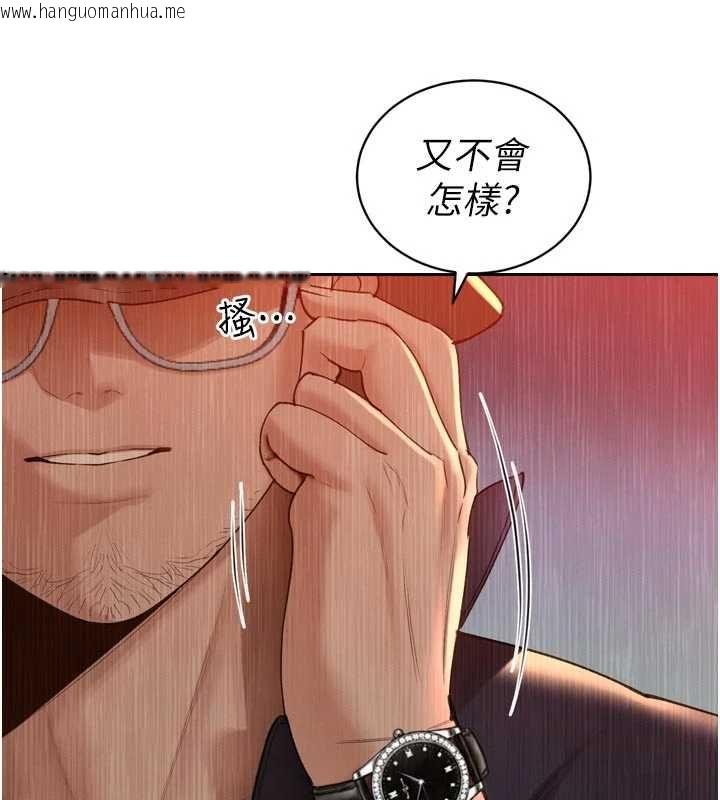 韩国漫画暴君会长的娇媳们韩漫_暴君会长的娇媳们-第48话-真正的暴露狂在线免费阅读-韩国漫画-第108张图片