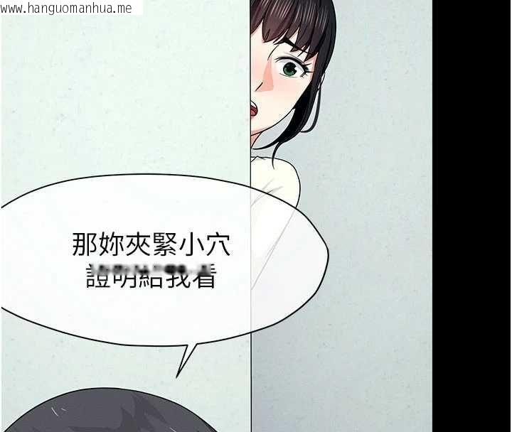 韩国漫画尸变家园:以身相许韩漫_尸变家园:以身相许-第53话-口嫌体正直的抖M在线免费阅读-韩国漫画-第175张图片