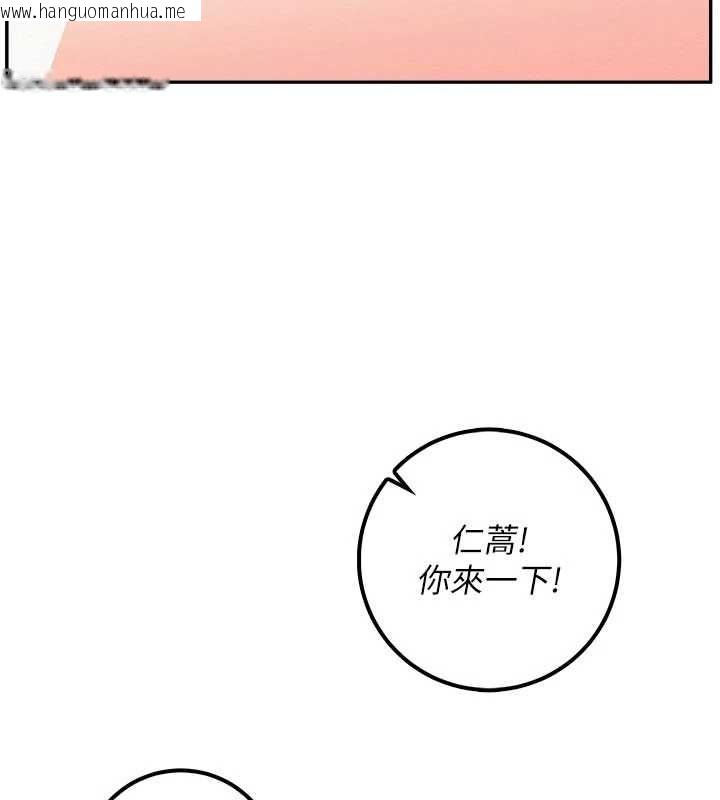 韩国漫画校园成人礼韩漫_校园成人礼-第46话-包厢里的私密教学在线免费阅读-韩国漫画-第98张图片
