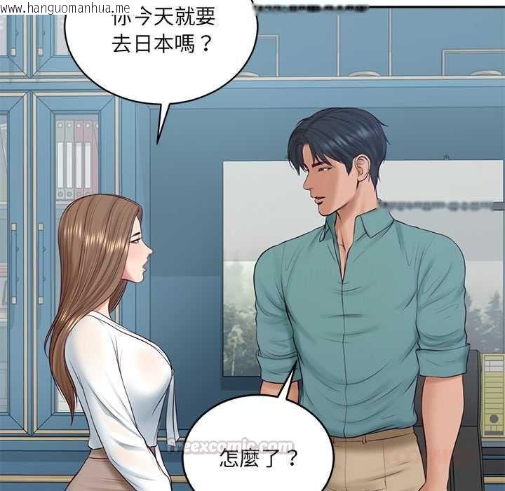 韩国漫画财阀家的女婿韩漫_财阀家的女婿-第89话在线免费阅读-韩国漫画-第135张图片
