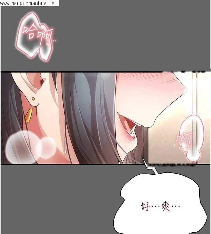 韩国漫画伪纯爱变态韩漫_伪纯爱变态-第10话-万能的新进工读生在线免费阅读-韩国漫画-第254张图片