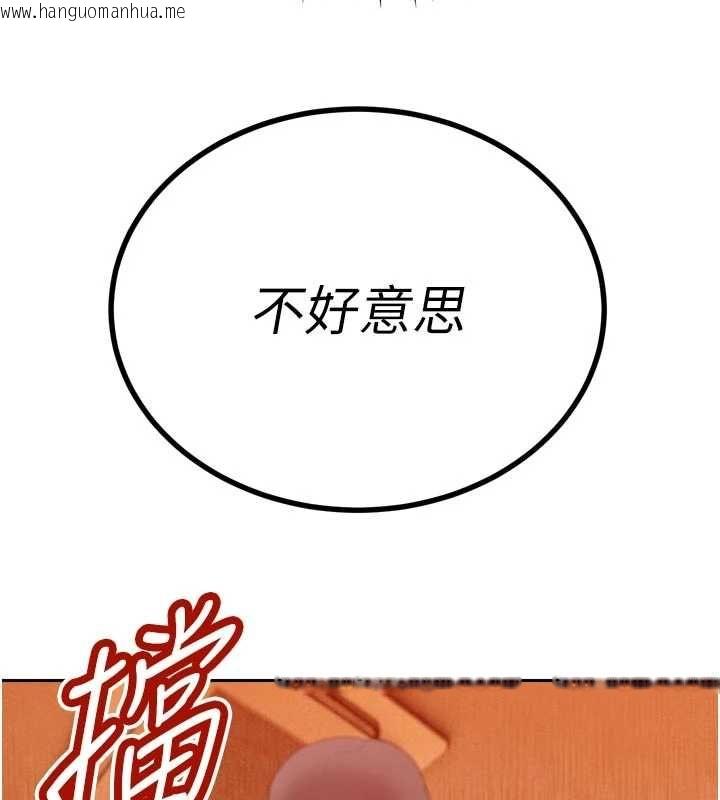 韩国漫画暴君会长的娇媳们韩漫_暴君会长的娇媳们-第48话-真正的暴露狂在线免费阅读-韩国漫画-第95张图片
