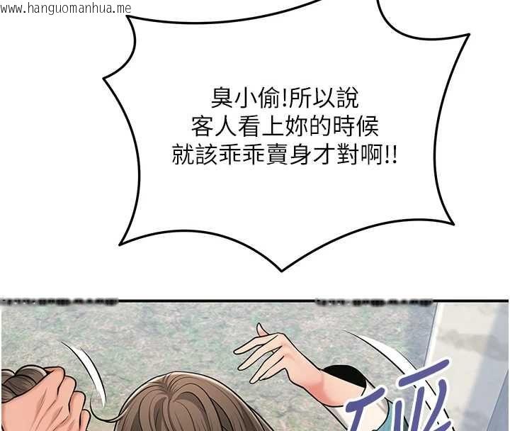 韩国漫画花容湿色:取花点韩漫_花容湿色:取花点-第112话-香丹的下场在线免费阅读-韩国漫画-第4张图片