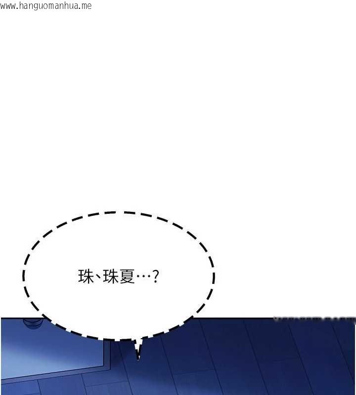 韩国漫画太妹硬闯成人界韩漫_太妹硬闯成人界-第41话-暗潮汹涌的同居生活在线免费阅读-韩国漫画-第171张图片
