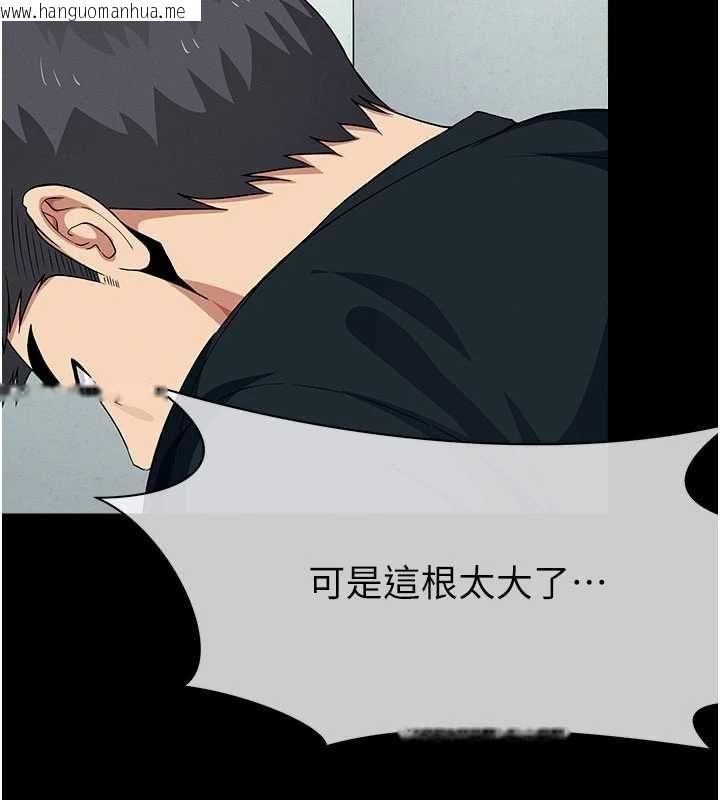 韩国漫画尸变家园:以身相许韩漫_尸变家园:以身相许-第53话-口嫌体正直的抖M在线免费阅读-韩国漫画-第176张图片