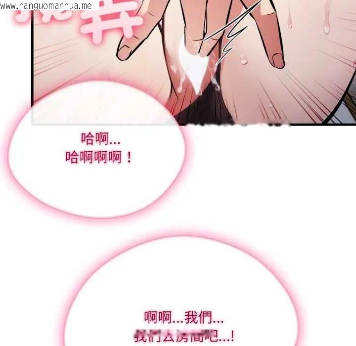 韩国漫画新都市人妻的秘密社团韩漫_新都市人妻的秘密社团-第14话在线免费阅读-韩国漫画-第117张图片
