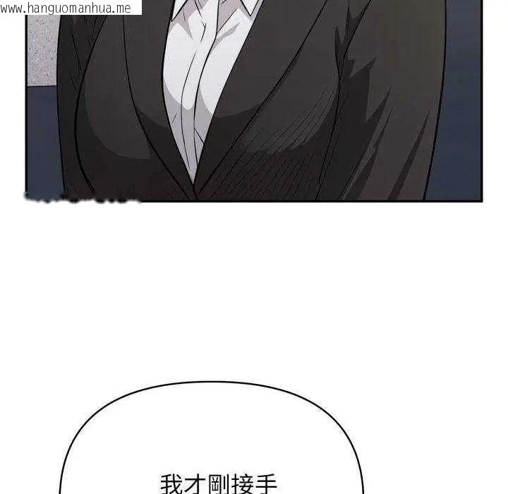 韩国漫画那天的真相韩漫_那天的真相-第9话在线免费阅读-韩国漫画-第81张图片