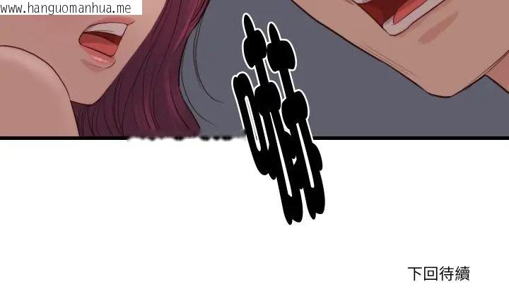 韩国漫画如果还有明天？韩漫_如果还有明天？-第18话在线免费阅读-韩国漫画-第81张图片
