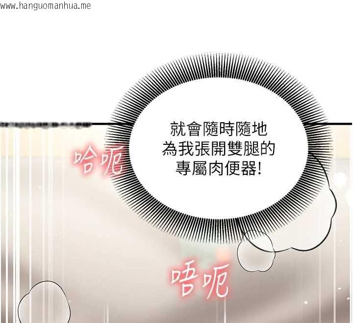 韩国漫画催眠偷心计韩漫_催眠偷心计-第25话-是不是比你男友的更爽?在线免费阅读-韩国漫画-第217张图片